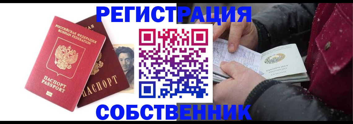прописка для военкомата в Назрани