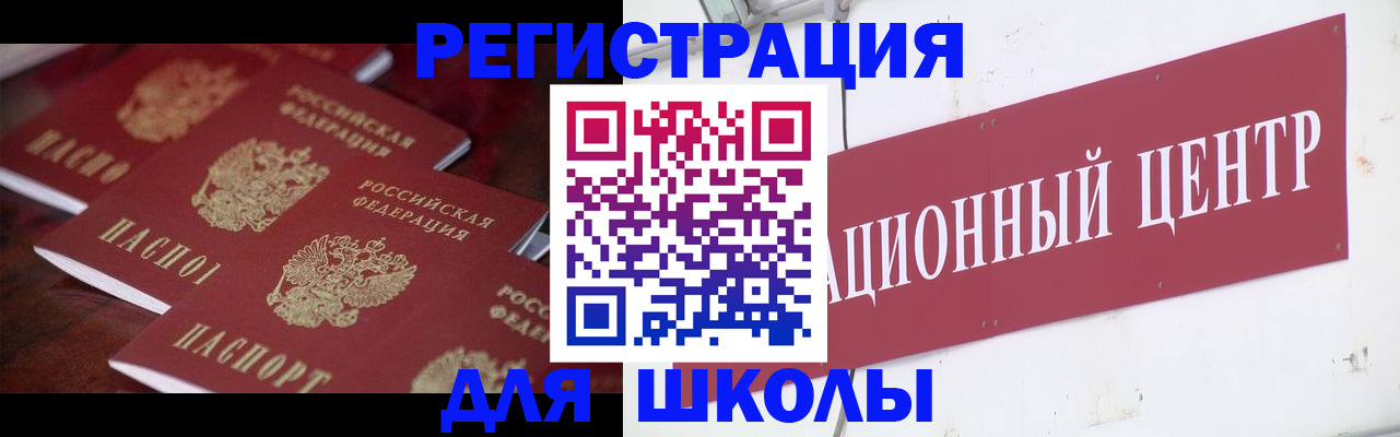 прописка в Назрани